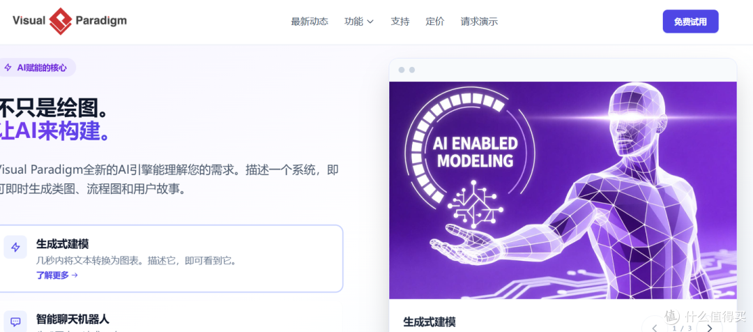 鱼骨图AI生成工具哪个好?实测7款,PICDOC性价比拉满
