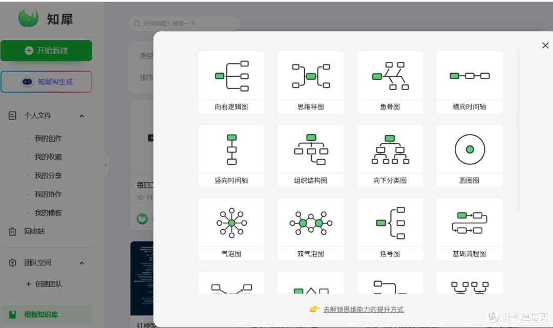 鱼骨图AI生成工具哪个好?实测7款,PICDOC性价比拉满