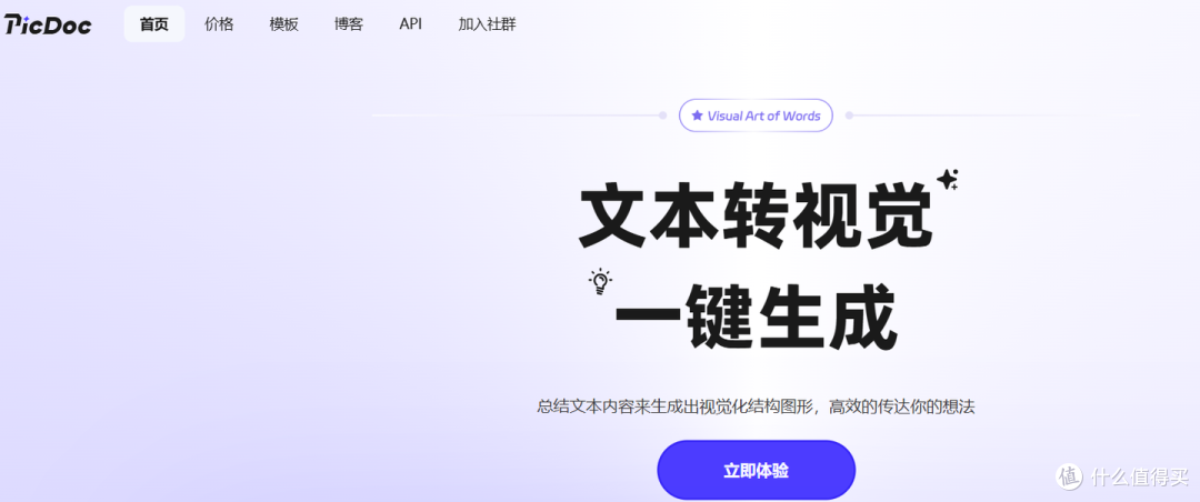 鱼骨图AI生成工具哪个好?实测7款,PICDOC性价比拉满