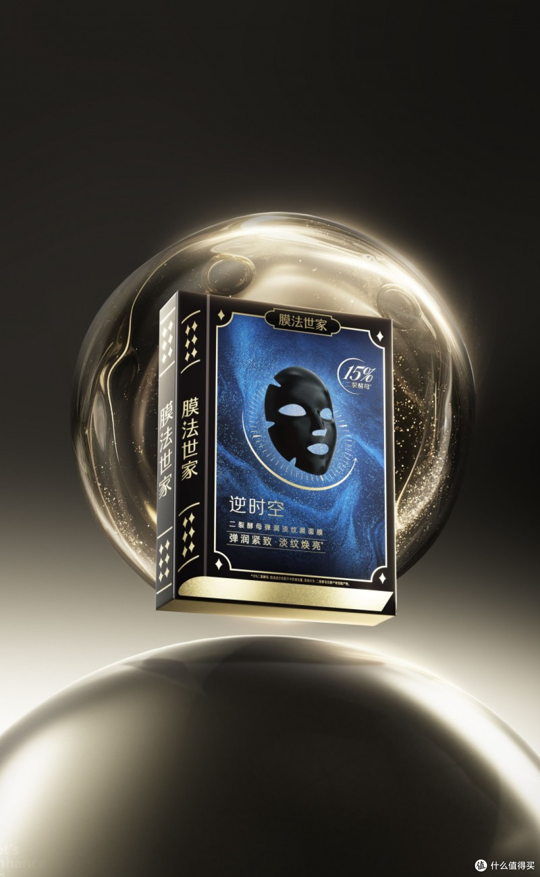 上班急救面膜推荐排行榜盘点,膜法世家二裂酵母面膜适配多种肤质