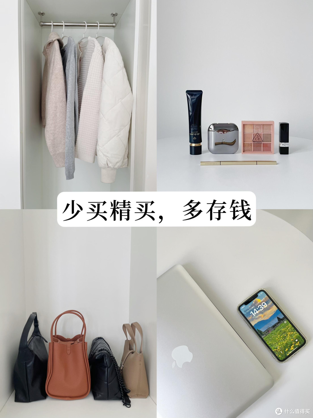 理性购物：不花冤枉钱的策略
