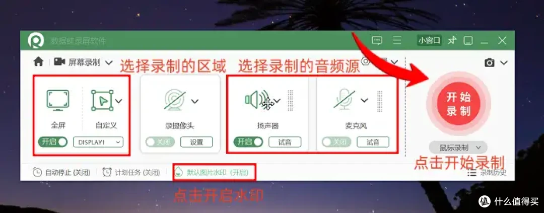 电脑如何录屏?7种简单步骤教给你,2026汇总