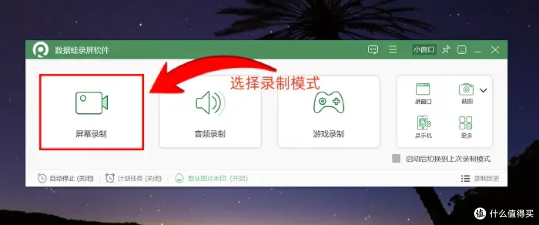 电脑如何录屏?7种简单步骤教给你,2026汇总