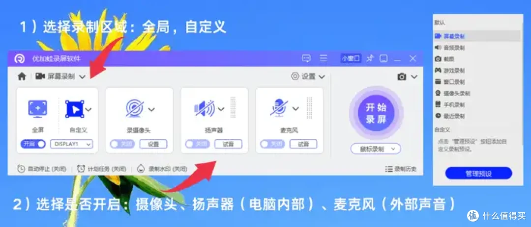 电脑如何录屏?7种简单步骤教给你,2026汇总