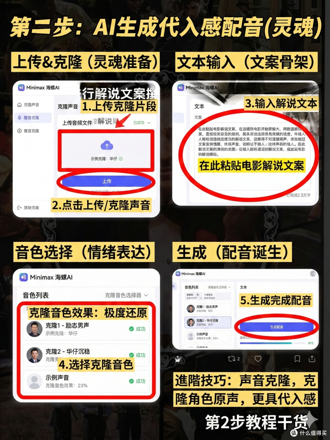 用AI做电影解说?保姆级教程,一条视频点赞破百万!