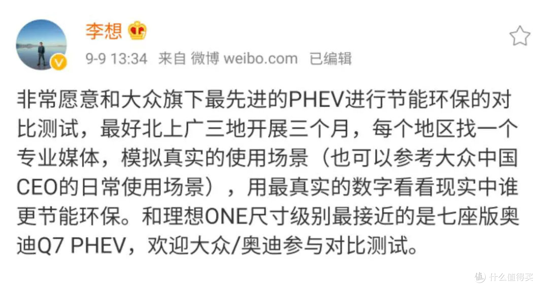 理想高管暗讽大众：恭喜量产“过时、不环保、潜力不大”的技术