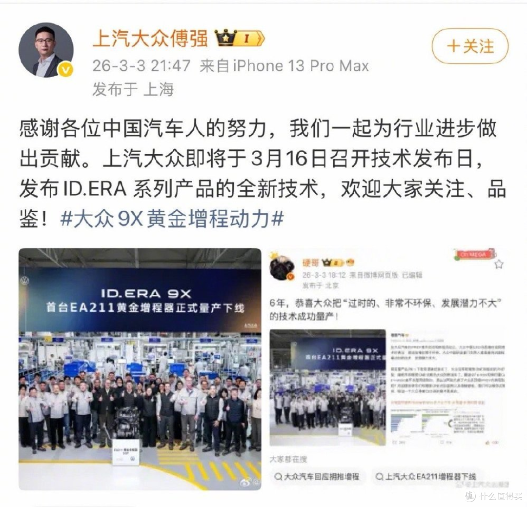 理想高管暗讽大众：恭喜量产“过时、不环保、潜力不大”的技术