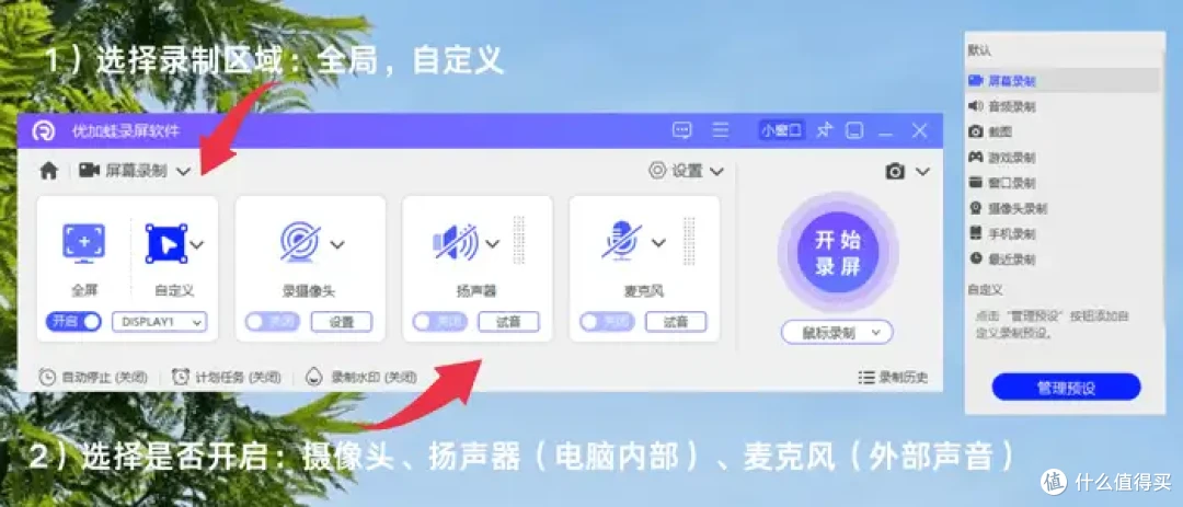 破解录屏难题,6款电脑录屏软件免费版,让你的录屏脱颖而出