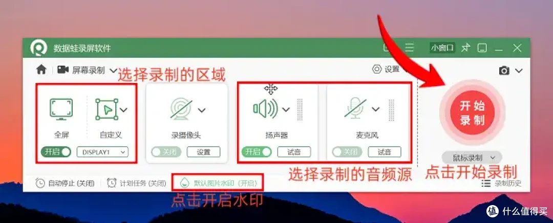 破解录屏难题,6款电脑录屏软件免费版,让你的录屏脱颖而出