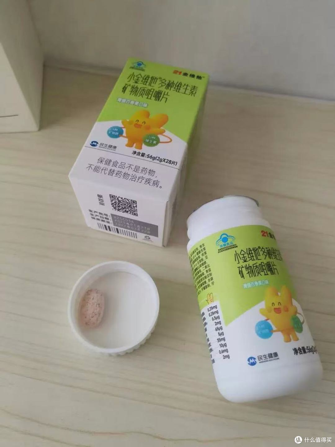 21金维他儿童青少年复合维生素|蓝帽认证,一瓶补全成长营养✅