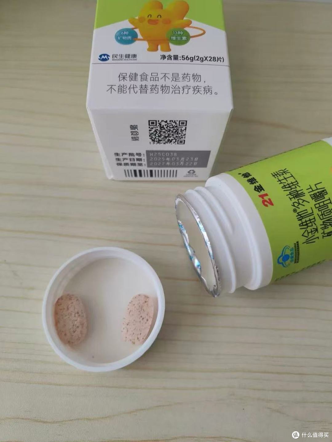 21金维他儿童青少年复合维生素|蓝帽认证,一瓶补全成长营养✅