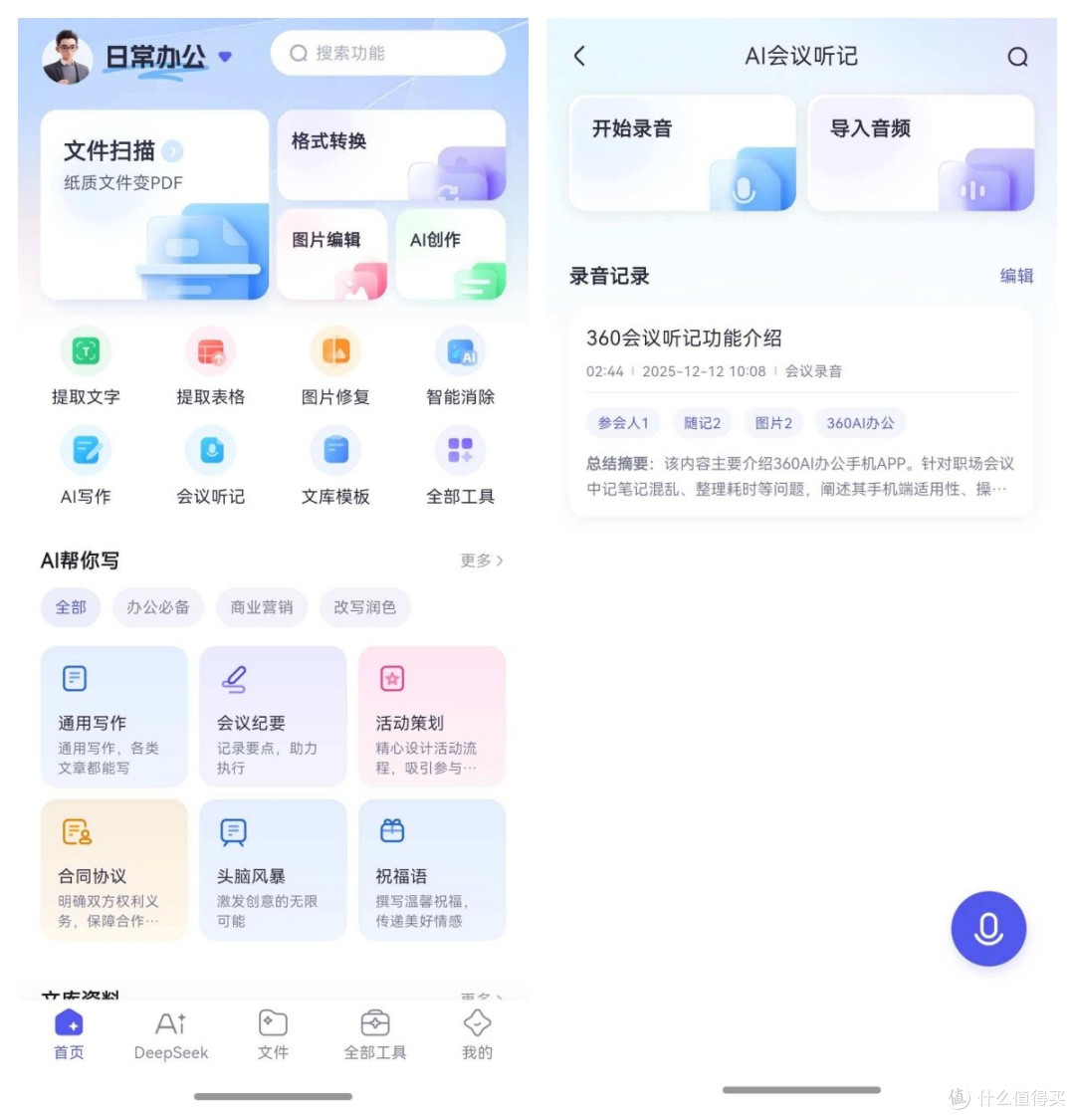 开工思路跟不上?鸿蒙版Aippt制作师:动动嘴把PPT做了,效率拉满