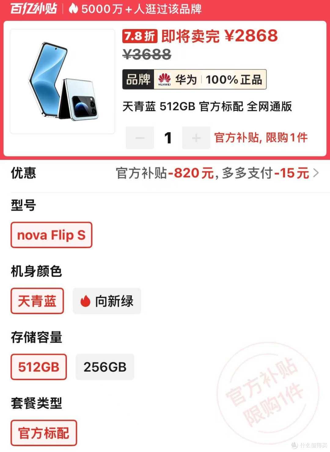 跌至2868元,还有512GB+麒麟芯片,还敢说余承东是“余大嘴”吗?