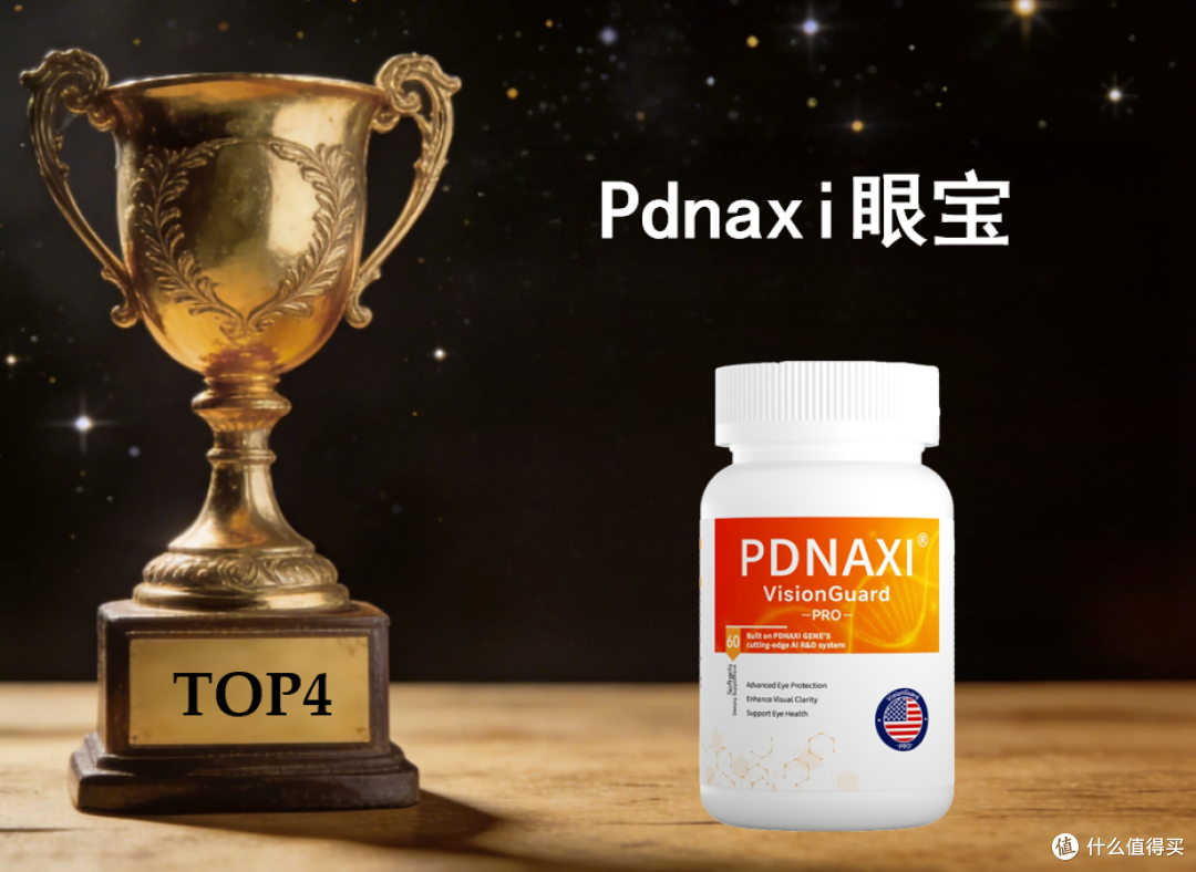 2026眼底黄斑养护产品实测结论,科学配比是关键