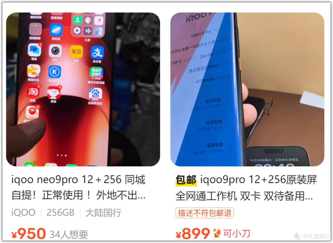 性价比超高的旗舰机,电竞芯,性能超骁龙8 Gen 2,二手卖820元起