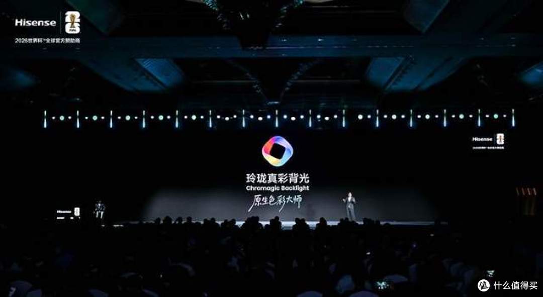 多看 1.2 亿极致色彩！海信首发玲珑真彩背光技术
