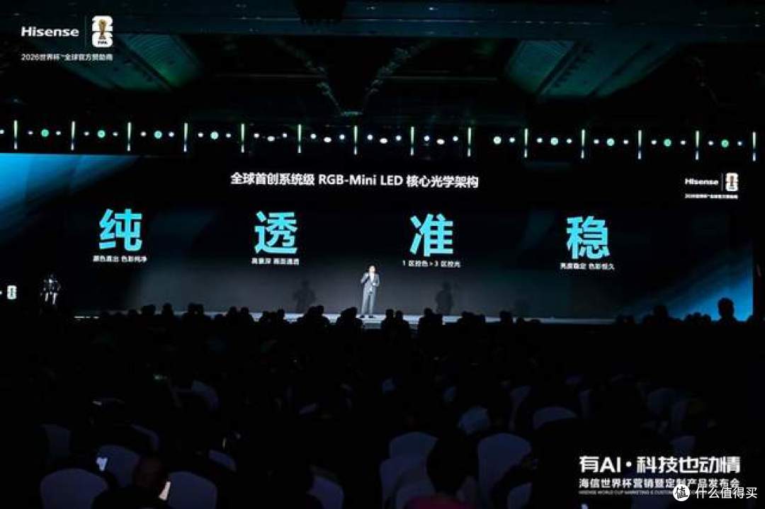 多看 1.2 亿极致色彩！海信首发玲珑真彩背光技术