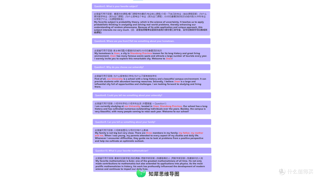 考研复试英语准备技巧整理 附思维导图模板分享!