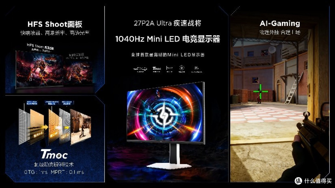 显示王者TCL显示器国内首秀交出狠牌, “三箭齐发”开启桌面胜境