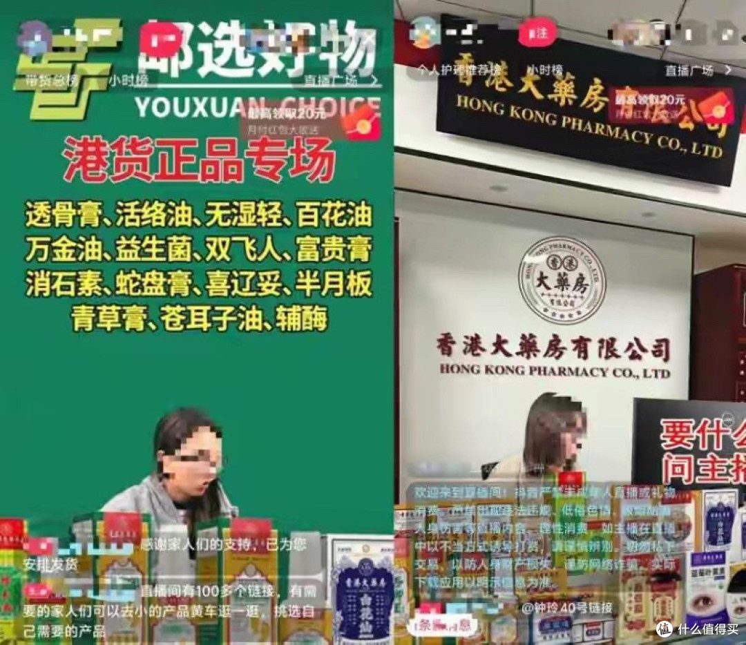 香港查无此店,电商销量百万!“香港大药房”究竟是谁?