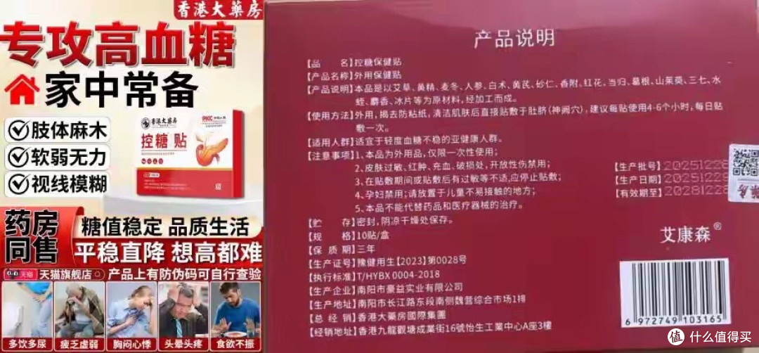 香港查无此店,电商销量百万!“香港大药房”究竟是谁?