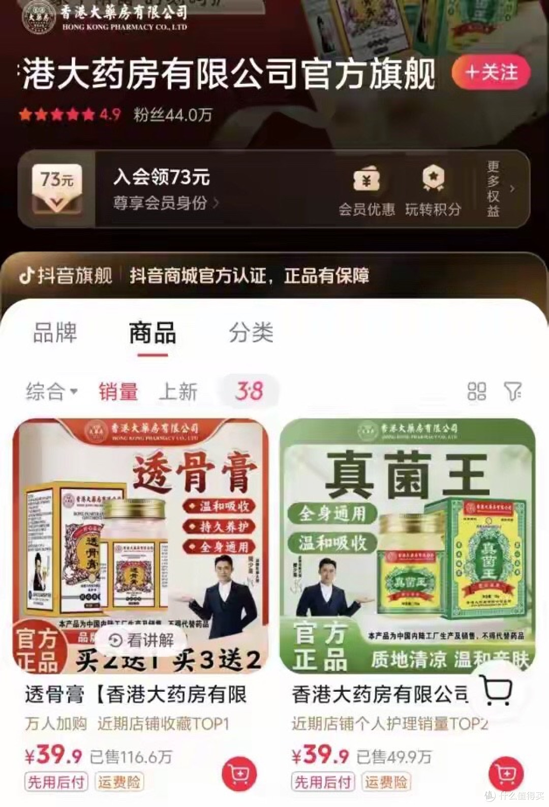 香港查无此店,电商销量百万!“香港大药房”究竟是谁?
