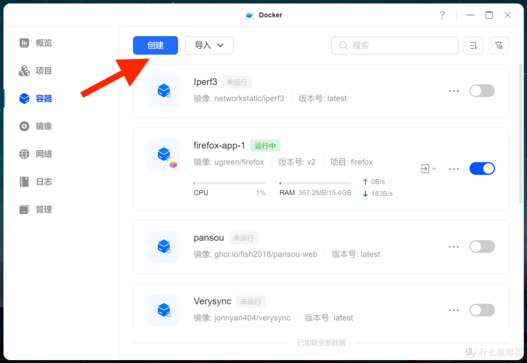 Docker部署Netdata,旧手机变身NAS性能屏(附个人定制下载)