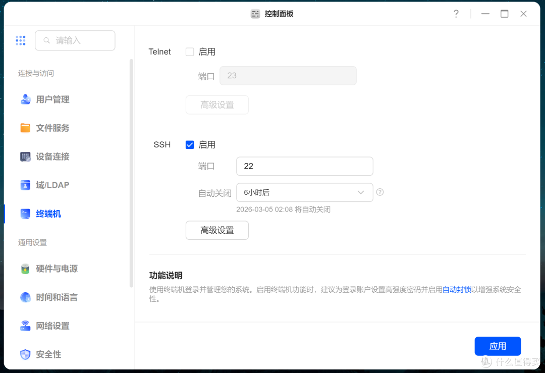 Docker部署Netdata,旧手机变身NAS性能屏(附个人定制下载)
