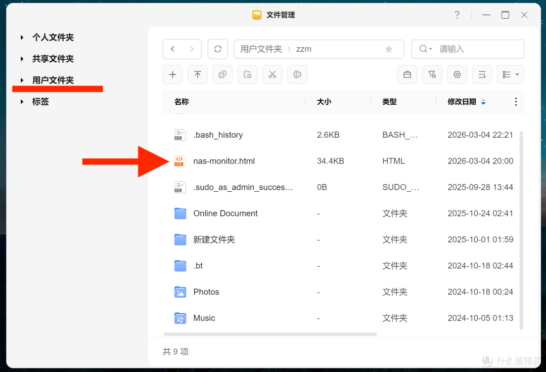 Docker部署Netdata,旧手机变身NAS性能屏(附个人定制下载)