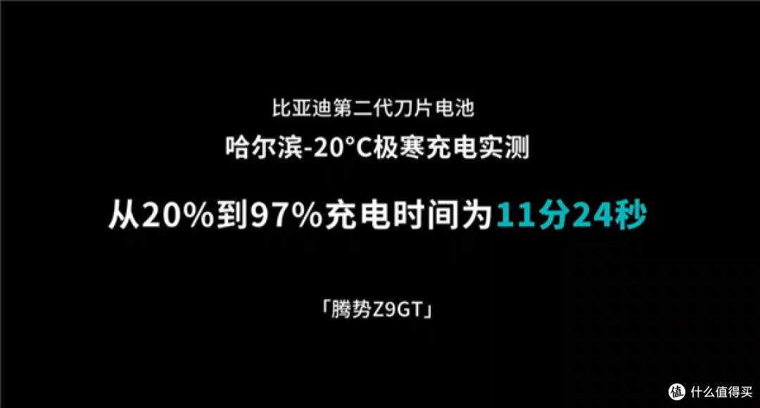 第二代刀片电池发布！电动爹、涓流充电这些词，要被比亚迪干掉了