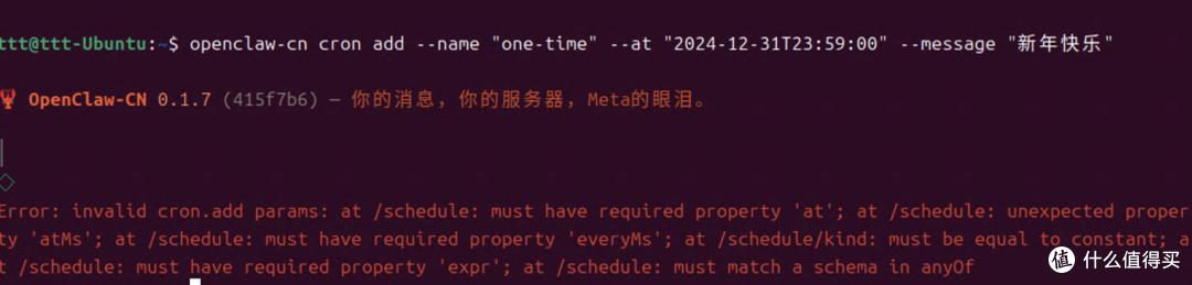 kind为at任务无法添加成功