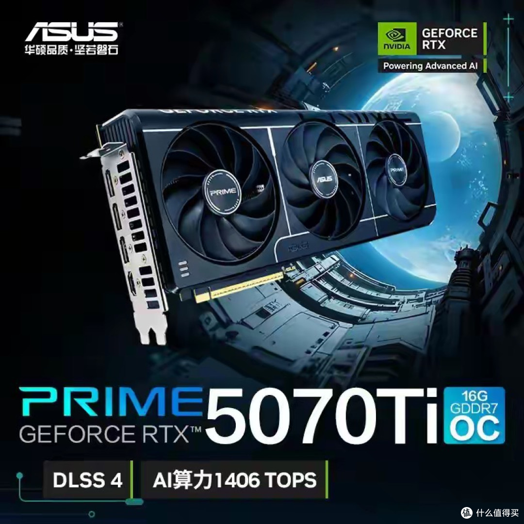 华硕RTX 50系全线涨价!中国区定价上调,装机党直呼破防