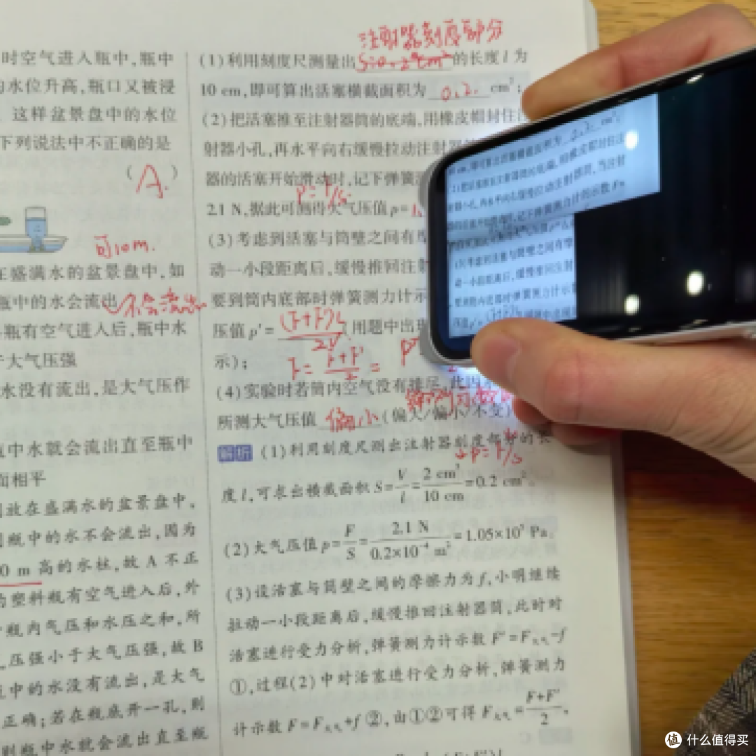 开学季装备升级:有道AI答疑笔Space X,轻松破解学期数理化难题