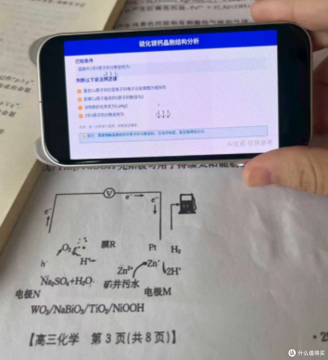 开学季装备升级:有道AI答疑笔Space X,轻松破解学期数理化难题