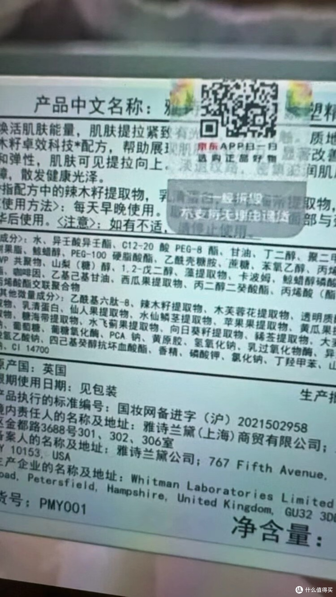 雅诗兰黛智妍面霜,抗老效果如何?