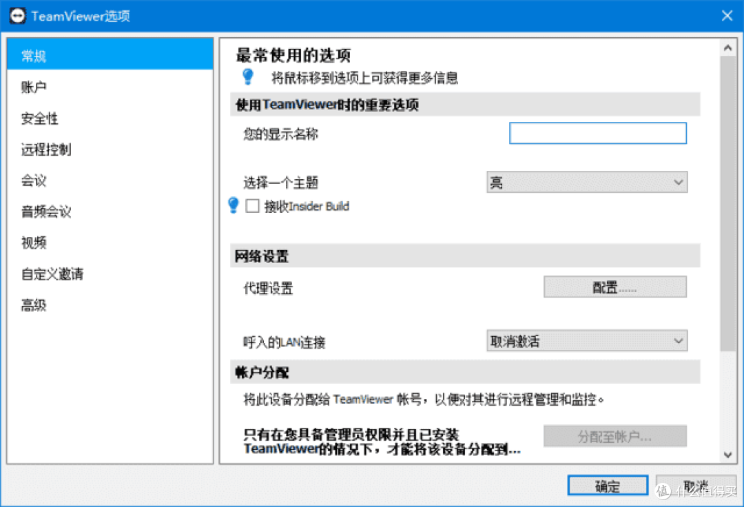 TeamViewer(远程控制软件)