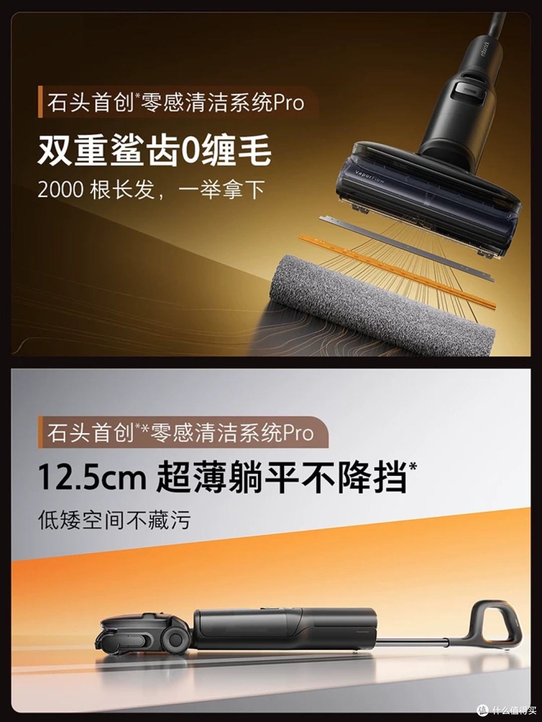 不跟风只选对,石头A30ProSteam洗地机功课分享