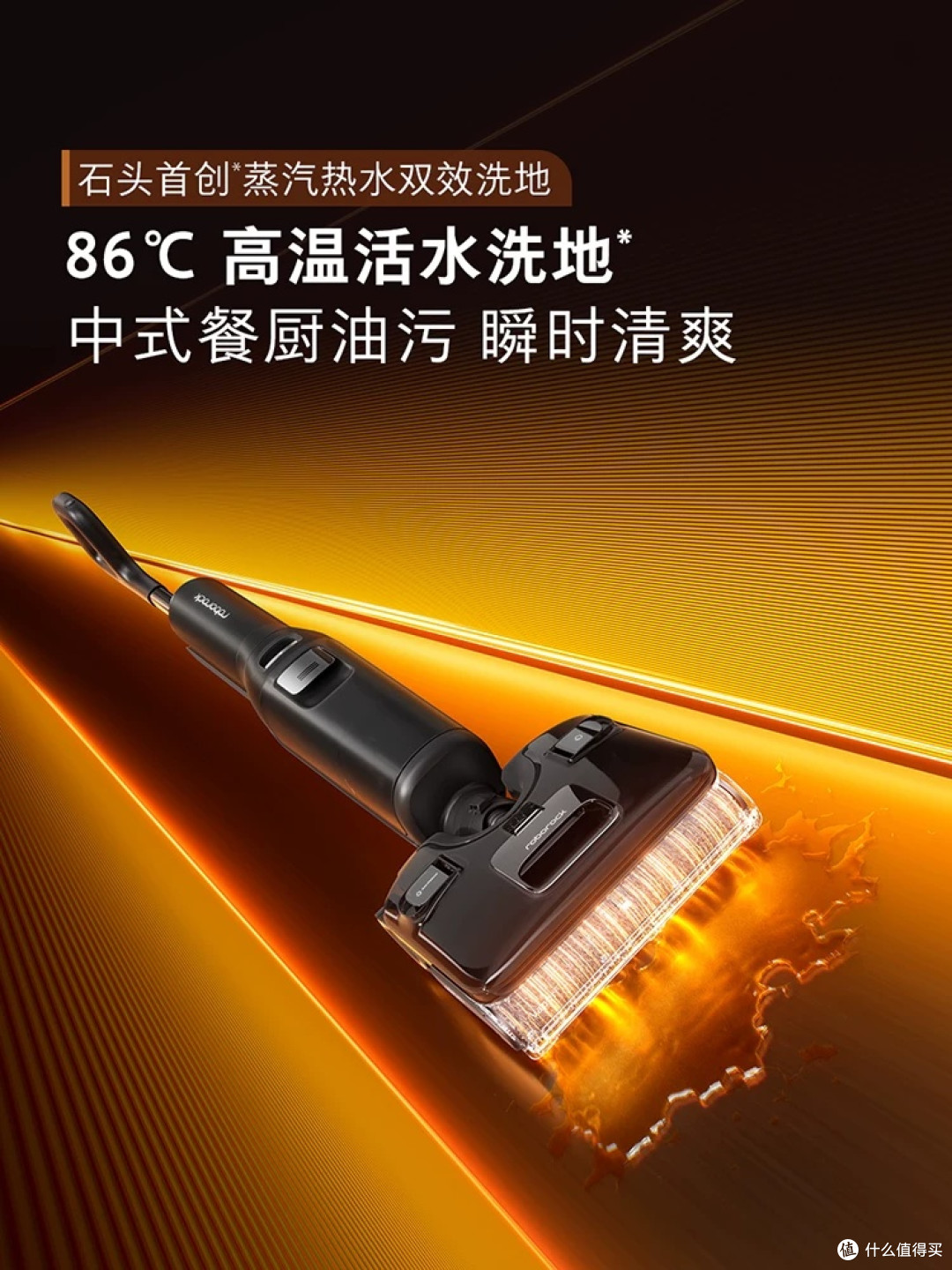 不跟风只选对,石头A30ProSteam洗地机功课分享