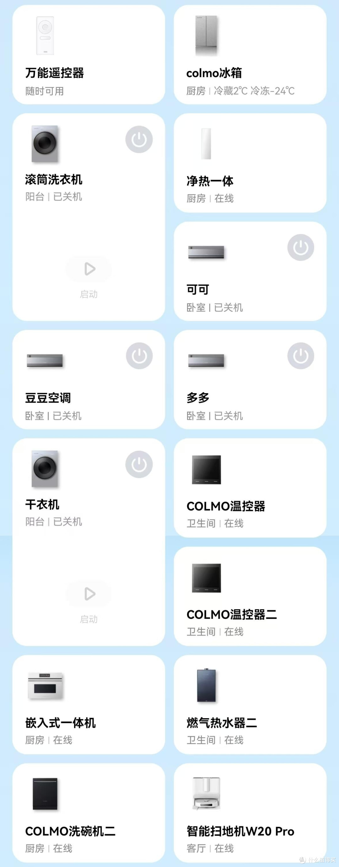 2026年大家电选购指南