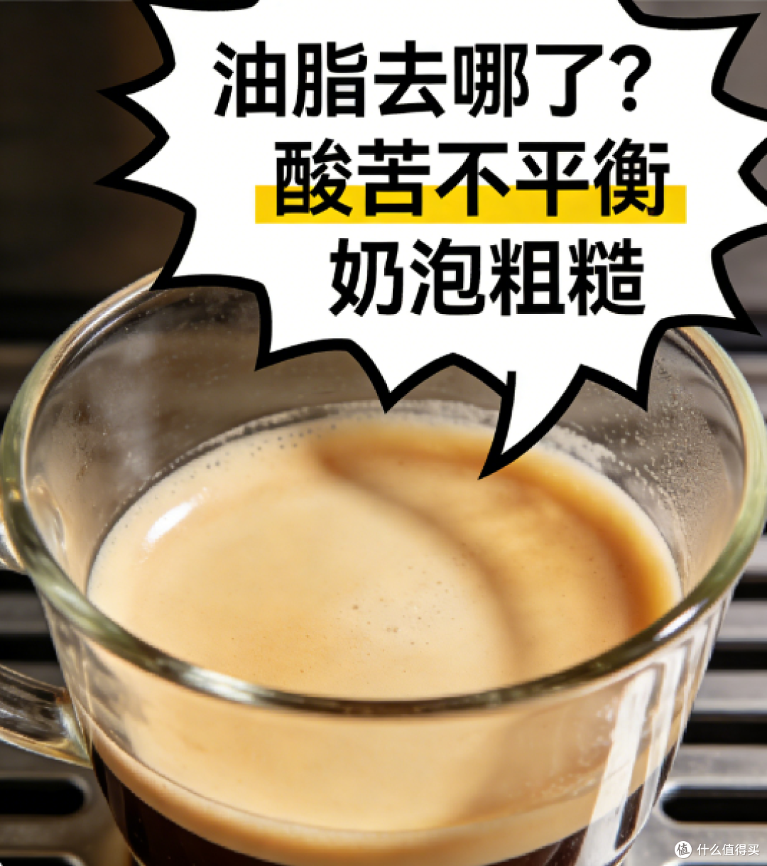 半自动咖啡机使用误区:为什么你总做不出丰富的油脂和平衡风味?