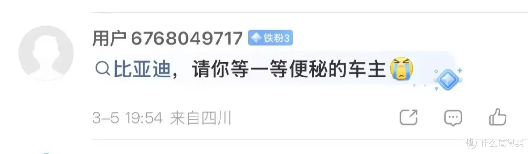 比亚迪真的发布了颠覆性技术,还买燃油车吗?