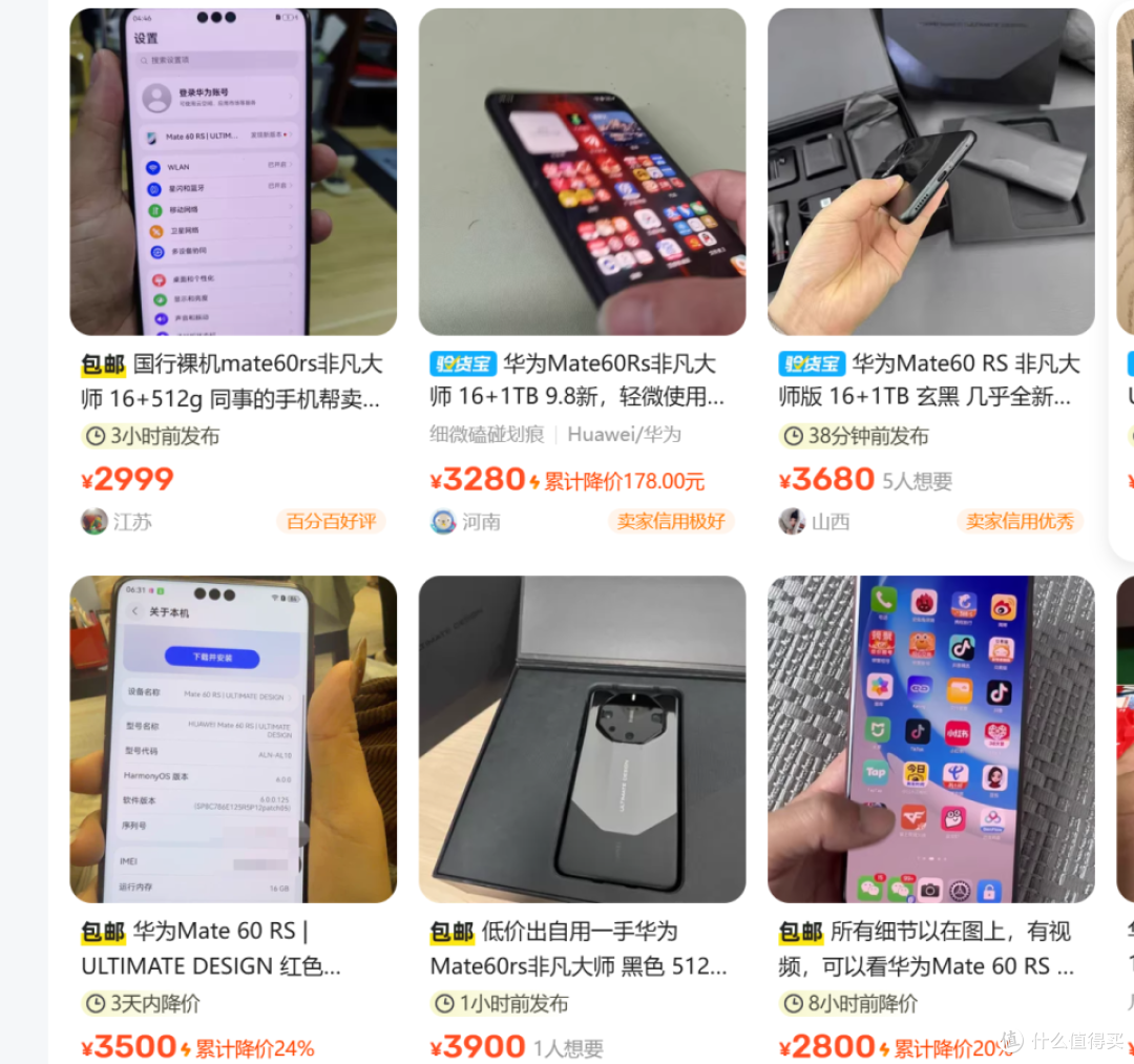 从11999元跌到2899元,华为旗舰二手价,16GB+512GB+陶瓷机身