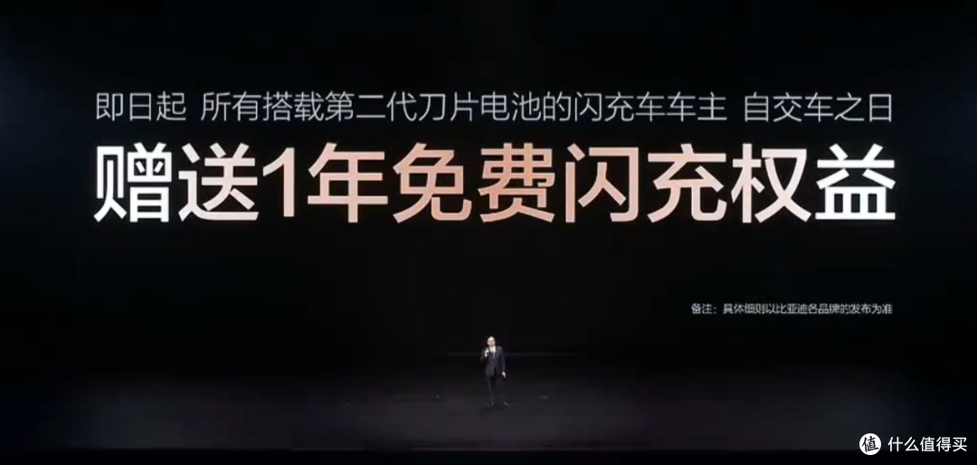 比亚迪杀疯了!第二代刀片电池+闪充黑科技,5分钟充好9分钟充饱