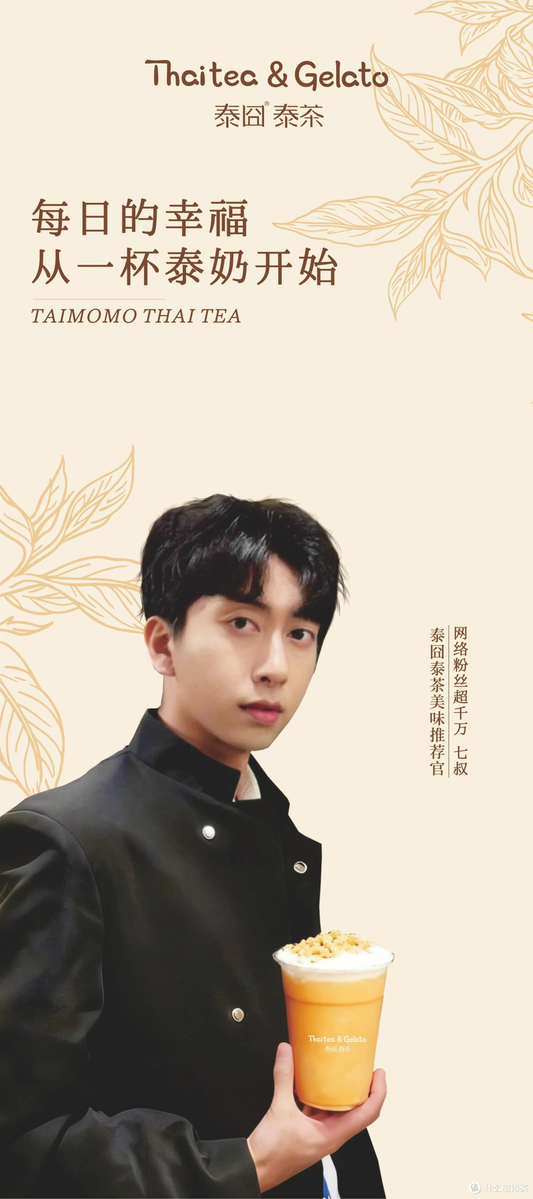 泰囧泰茶：借全民记忆破圈，以四维策略启新程，新春百城拓局茶饮