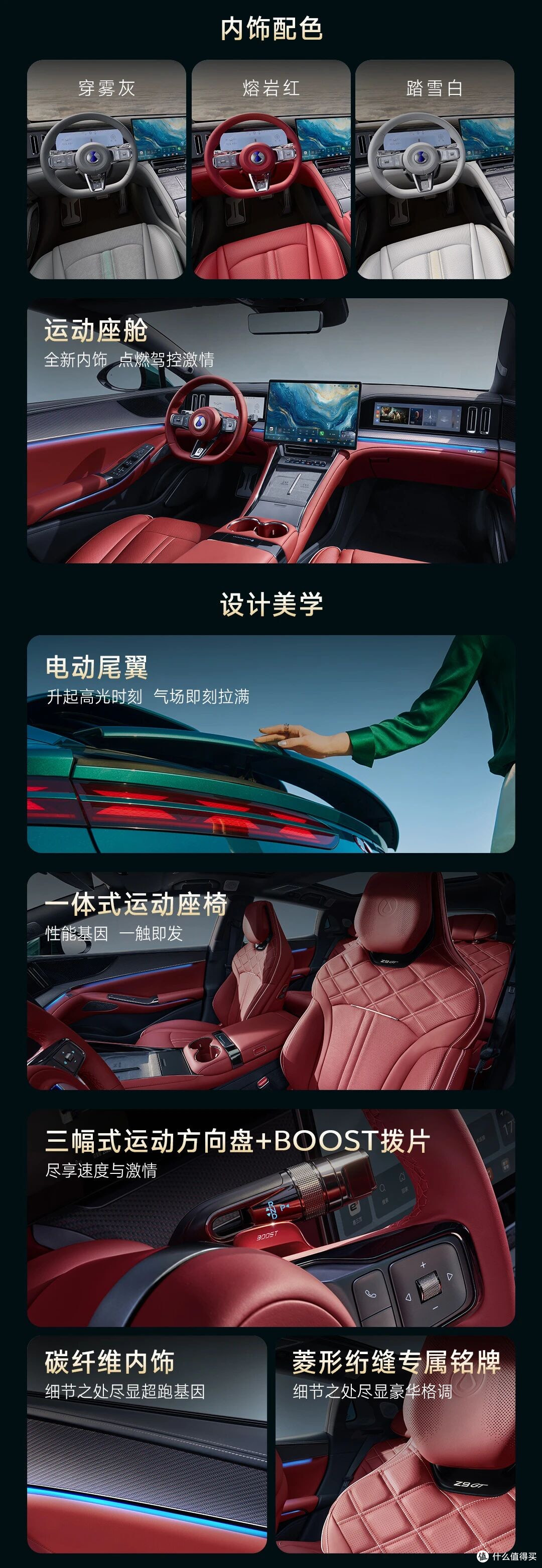 26.98万起!腾势Z9GT改款杀疯了,1036km续航+9分钟闪充