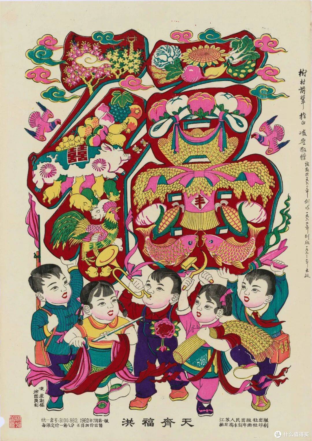 “马上相逢 年画奔腾”——连云港美术馆2026迎春年画大展