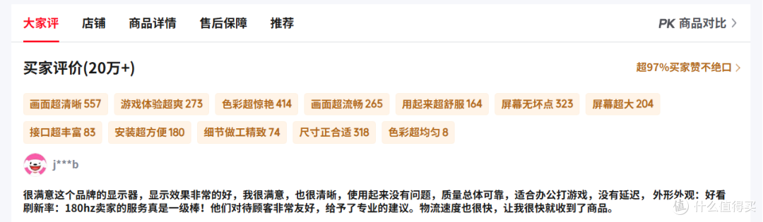 暴殄天物？千元出头的SANC盛色2K 320Hz电竞屏被我用来做副屏！