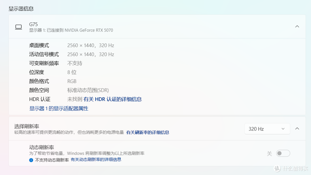 暴殄天物？千元出头的SANC盛色2K 320Hz电竞屏被我用来做副屏！