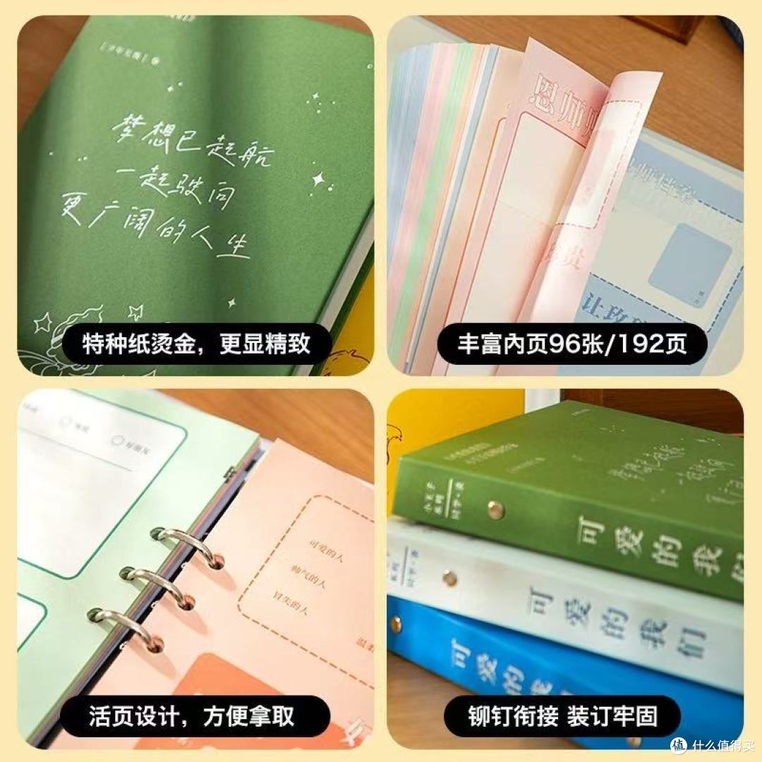 六年级毕业必入✨青禾纪 B612 星球同学录美到犯规
