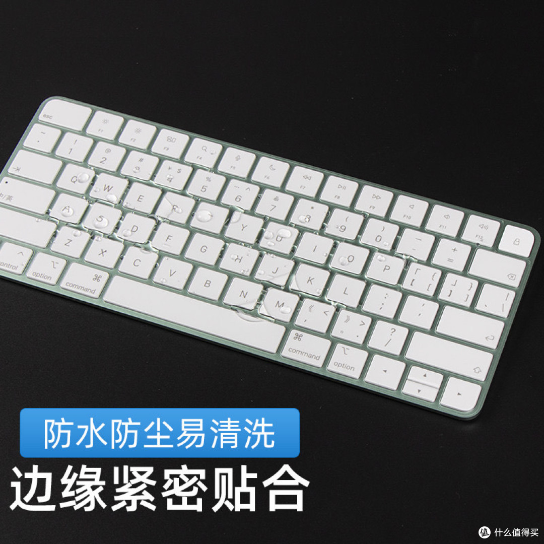 苹果妙控键盘全覆盖保护膜 iMac专用 防尘防水耐用款